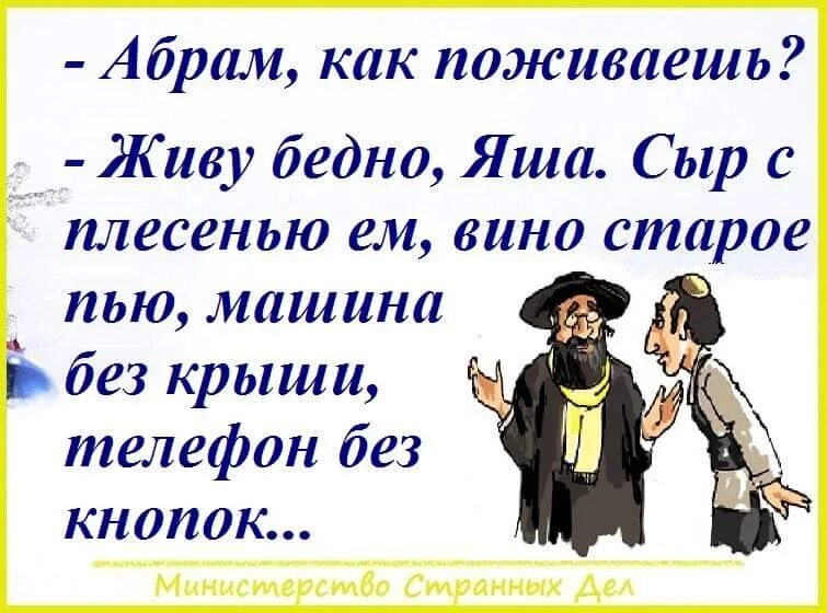 Все по старому живем. Открытки как поживаешь прикольные. Как живешь-поживаешь?. Как поживаете как поживаете. Картинки как поживаешь смешные.