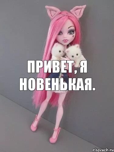 Рога и копыта мем. Всем привет я новенький. Всем привет я новенький. Мемы про керчь. Всем привет я новенький.