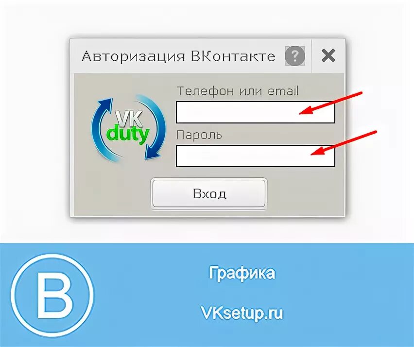 Авторизация через ВК. Окно авторизации ВК. Страница авторизации ВК.