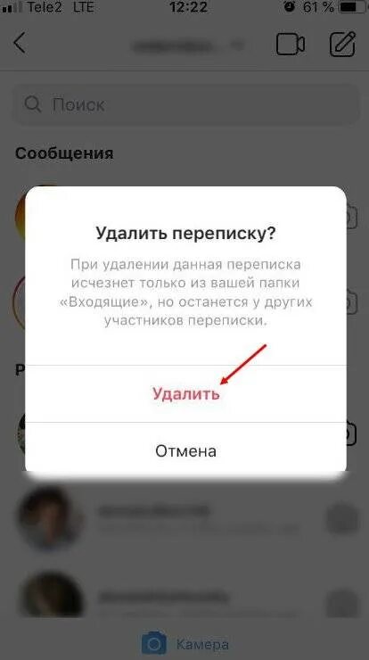 Как удалить сообщение в инстаграме на айфоне. Как удалить сообщение в инстаграме. как удалить переписку в инстаграме. как в инстаграмме удалить сообщение в переписке. как в инстаграмме удалить переписку в директе.