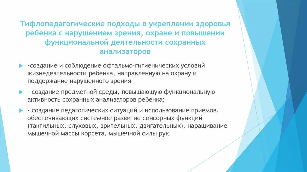 Административные задачи в организации. Последствия внутриличностного конфликта. Деятельность детей с нарушением зрения. Правила проведения занятий на открытом воздухе. Административно-хозяйственная форма инновационного процесса.