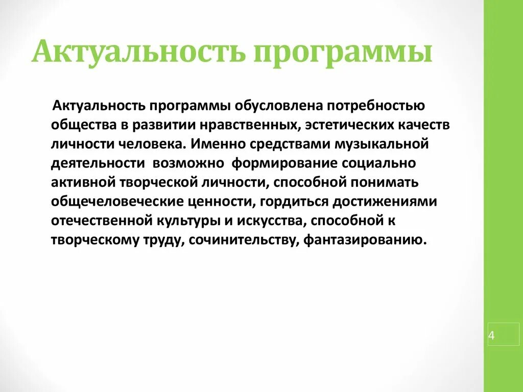 Человечество программа