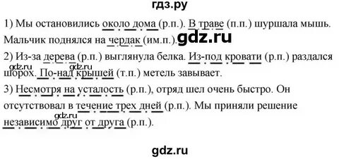 Решебник по русскому языку 7 класс быстрова