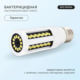 Характеристики бактерицидных ламп
