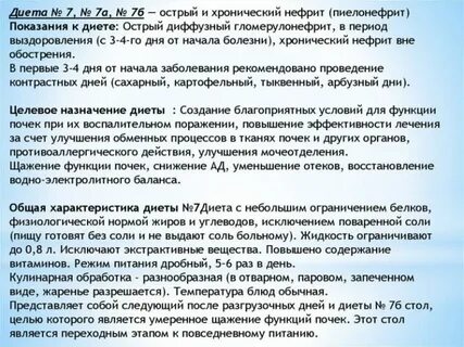 Что можно есть при больных почках