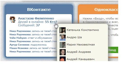 Приложение вк кто с кем общается. Как узнать с кем переписывается человек. С кем переписывается человек ВКОНТАКТЕ. Как узнать с кем общается человек в ВК.