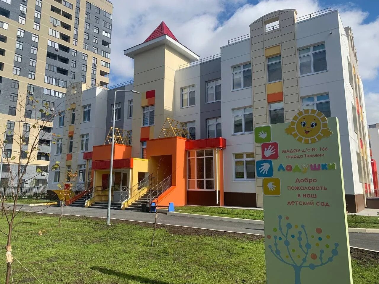 детский сад 158 тюмень. детский сад города тюмени. уг павла шарова 11 детский сад тюмень. детский сад 3 корпус 3 тюмень. детский сад города тюмени.