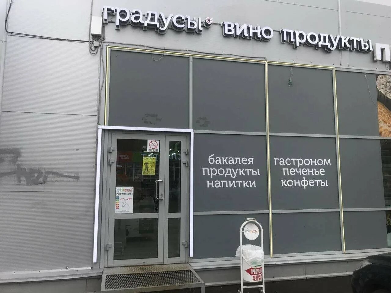 Еда янино 1. Пицца с утиной грудкой. Шоссейная улица 77 янино вб. Клин трейд санкт-петербург. Ооо тк трейд клин.