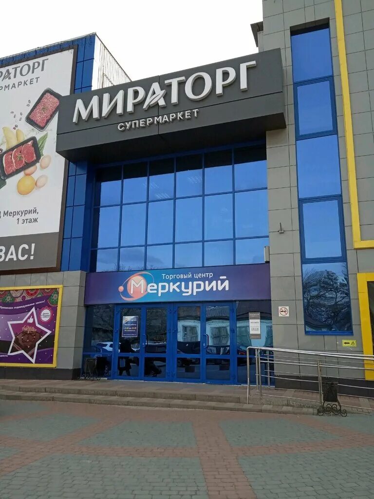 Маркет торг