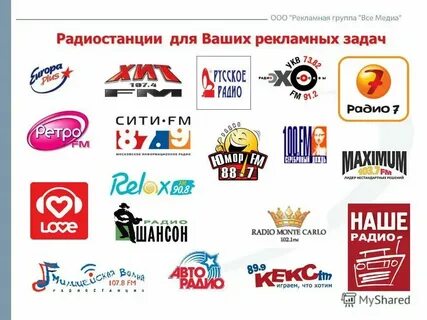 Что играло на ради