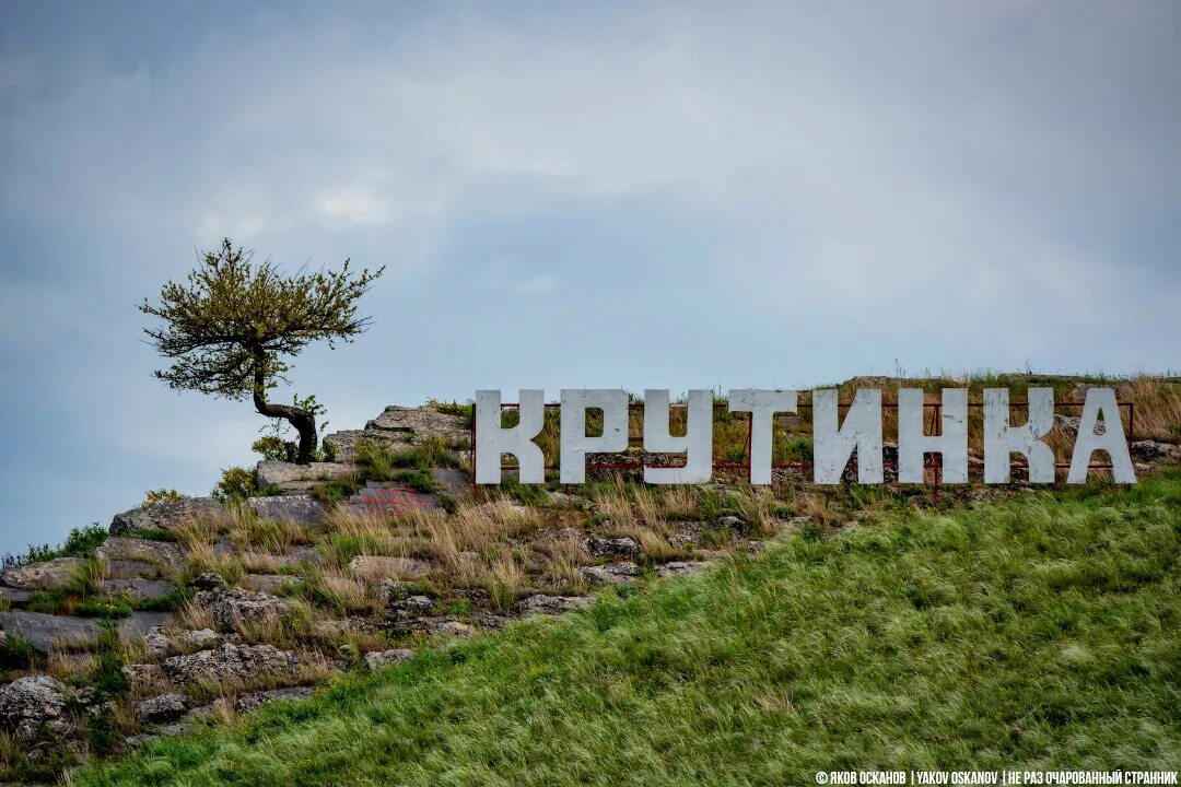 Гисметео погода в крутинке омская область. Крутинка. Крутинка достопримечательности. Село Крутинка. Крутинка деревня.