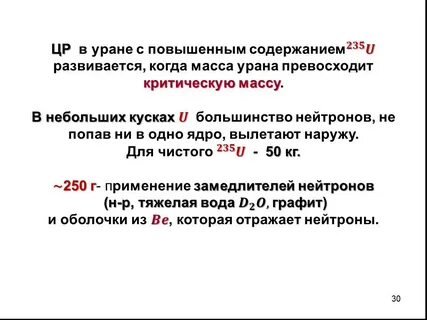 Масса урана 238