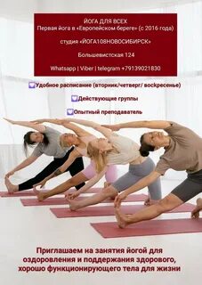 Йога 108
