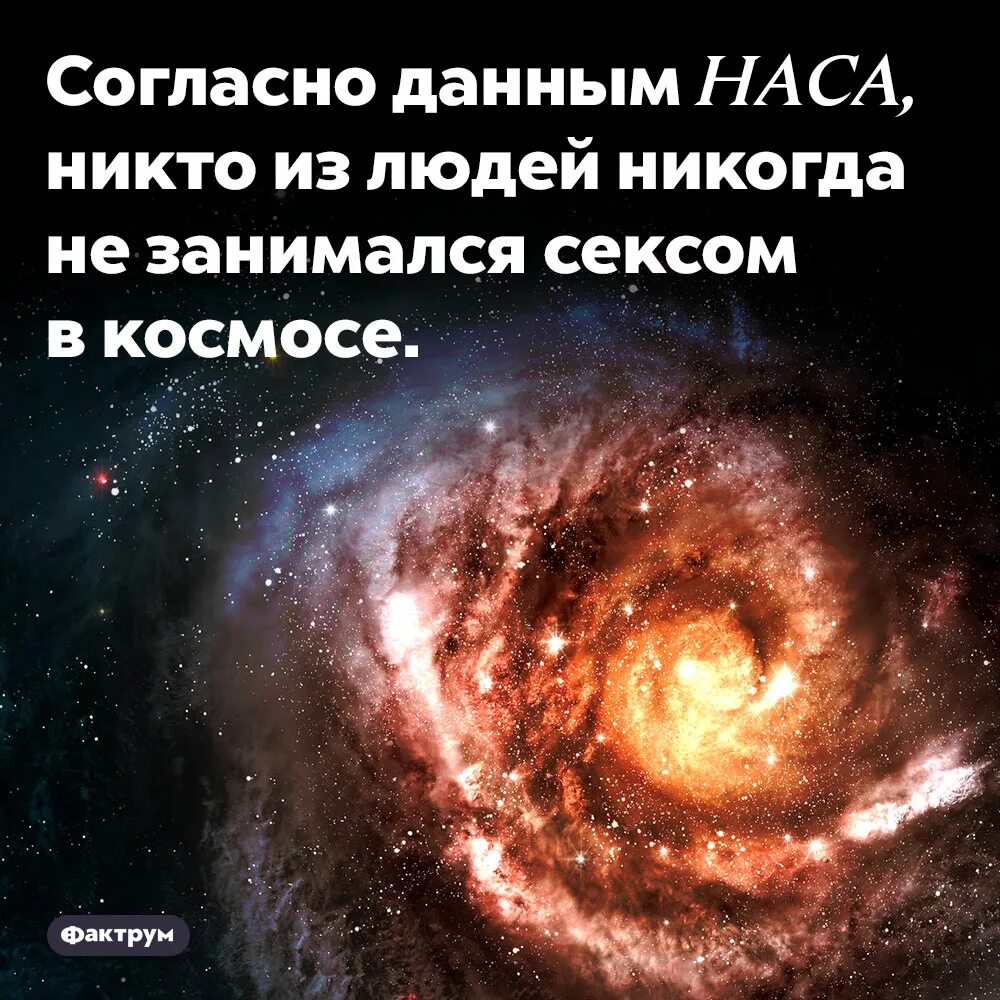 В чем суть космического времени. Интересные факты о космосе Фактрум. В космосе время идет. Как быстро время идёт в космосе. Быстрее ли в космосе время.