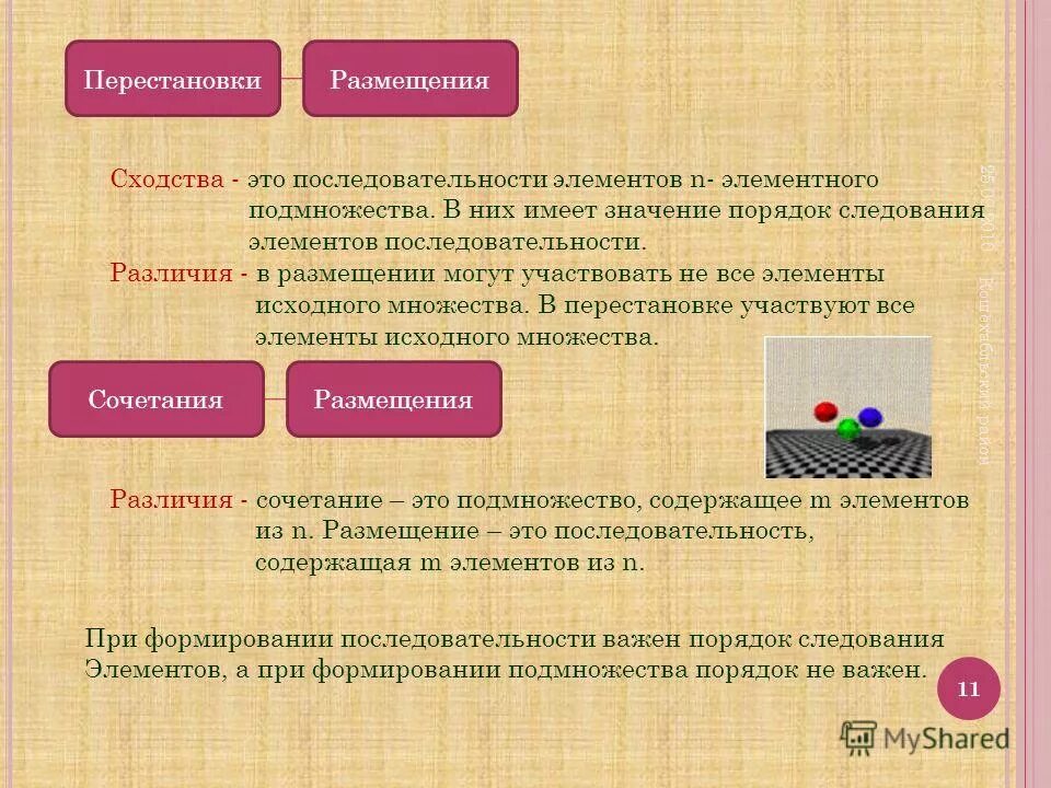 Алгоритмическая конструкция ветвление. Пример ограниченной сверху последовательности. Алгоритм цикла с предусловием. Значение последовательности. Возрастающая и убывающая последовательность.