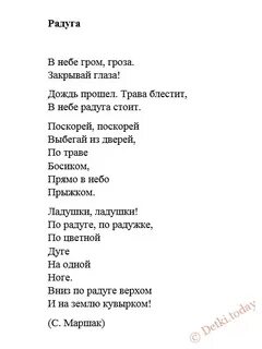 Небо в глазах текст