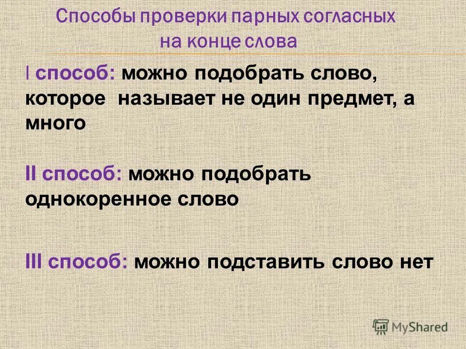 Характер по году и месяцу рождения. Описание тремя словами. Предложение со словом касательная. В каком ряду во всех трех словах пропущена буква я?. В каком ряду пропущены буква и.