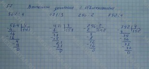 Математика 3 класс 2 часть с 4 номер 4. Математика 4 класс 2 часть номер. Нв 48-12-19. Нв 42-12-13.