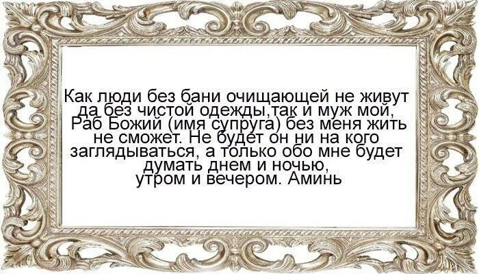 Шепоток чтобы думал