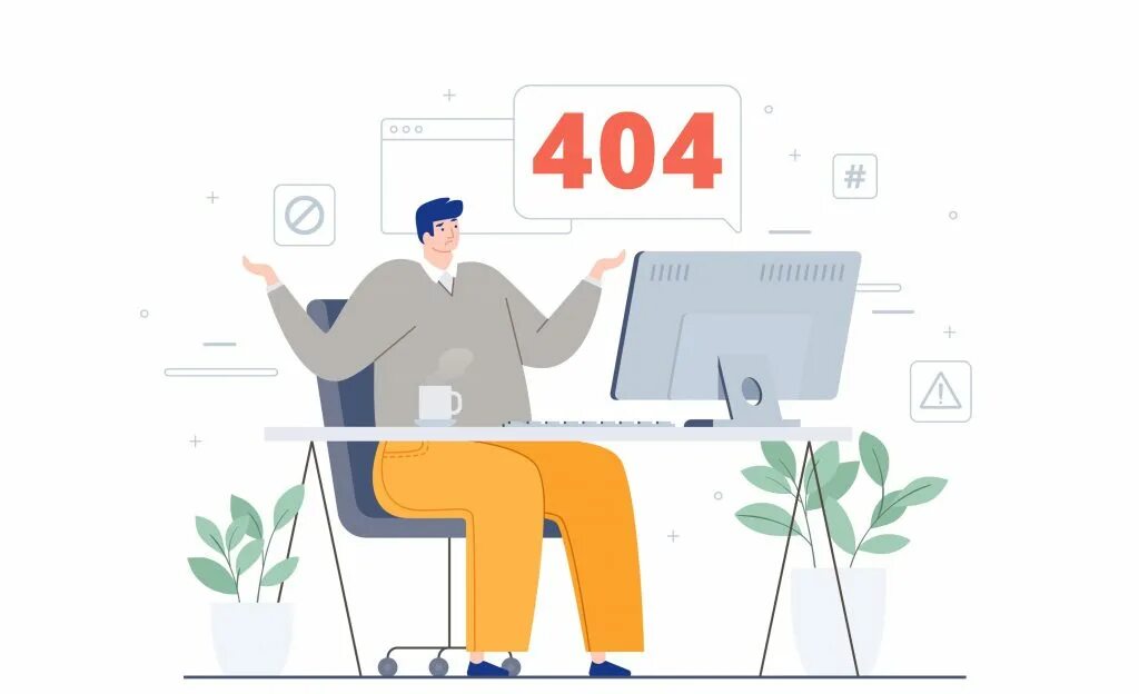 Показывает ошибка 404. Ошибка 404. ошибка 404 вектор. 404 иллюстрация. 404 для сайта.