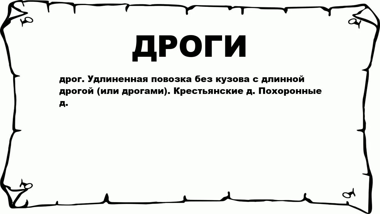Прогноз дроге