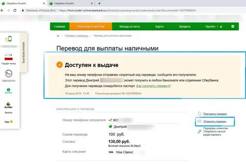 Как переводится получать