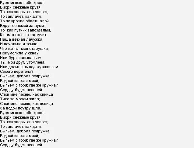 стих пушкина 24 строчки. стихи александра сергеевича пушкина короткие для детей. стистихистихи пушкина. стихи александр сергеевич пушкин 3 класс. стих пушкина 24 строчки.