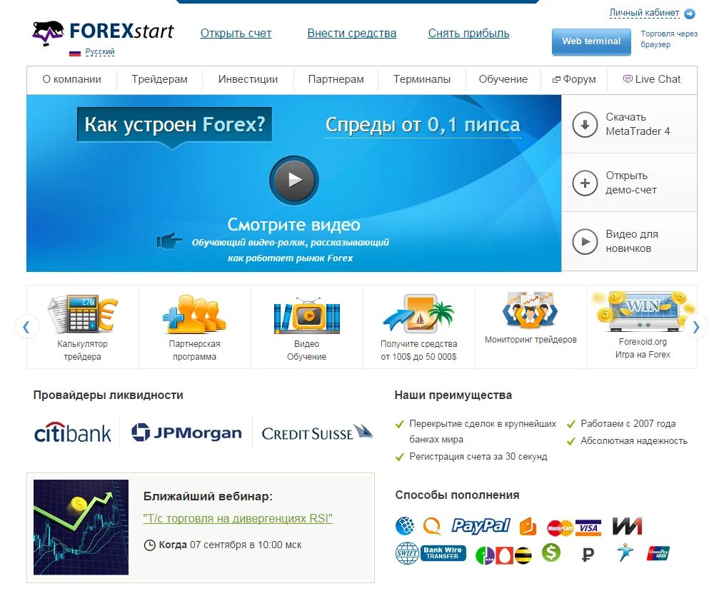 Forexstart. Бонус от брокера forexstart. Forexstart. Forexstart. Fxstart.
