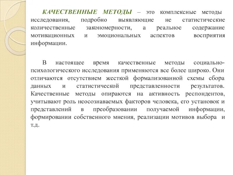 Методы качественного химического анализа. Методика определения хлоридов. Методика качественного определения. Сущность и методы качественного анализа. Методы качественного анализа в аналитической химии.