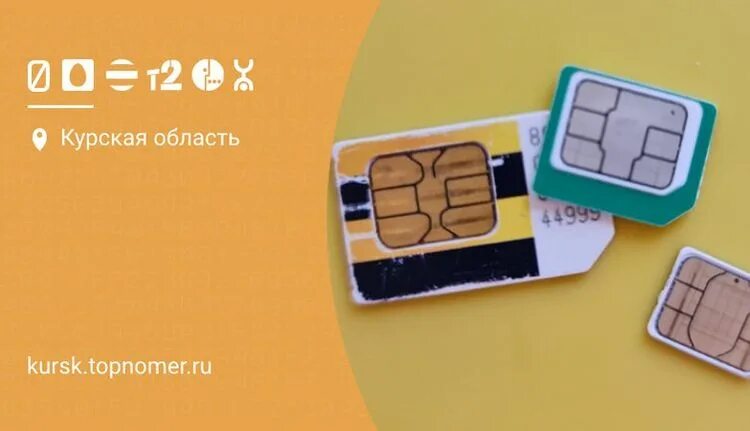 Сохранить номер при смене сим карты. Старые сим карты. сим карта памяти. старые сим карты мтс. симка в старых телефонах.