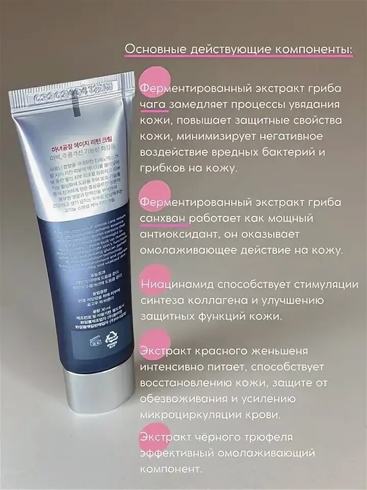 Manyo age return. Age return cream. age return cream manyo factory. manyo factory age return cream (30ml).