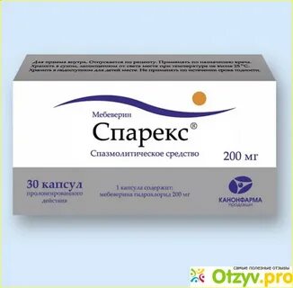 Мебеверин от чего