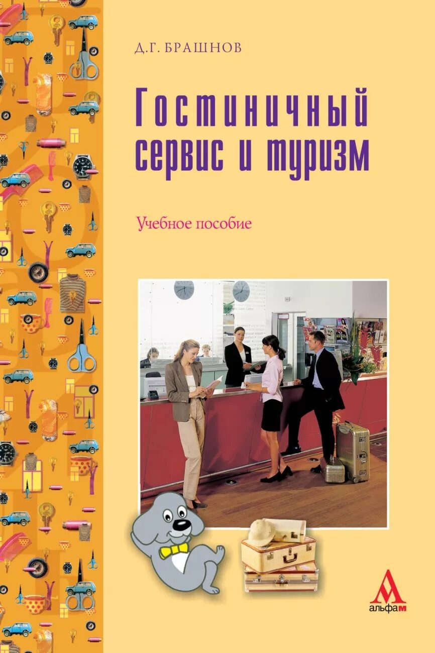 Персональное учебное пособие