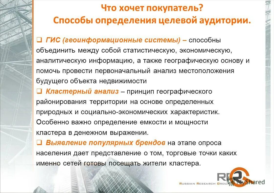 Целевая аудитория как определить алгоритм определения. Целевая аудитория как определить. Определить целевую аудиторию. Методы определения целевой аудитории. Определить целевую аудиторию.