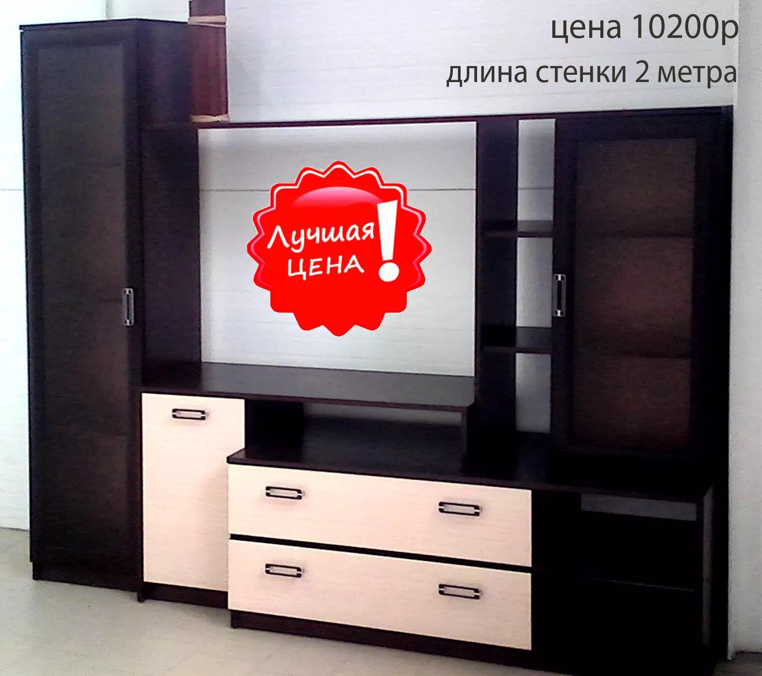Мебель три барнаул. Мебель три барнаул