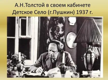 Дети алексея толстого