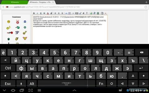 Как писать е на клавиатуре
