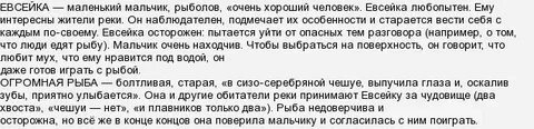 Что ты думаешь о евсейке