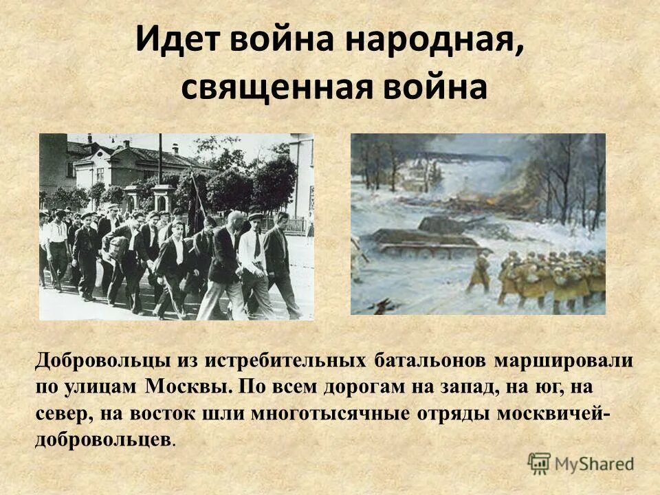 Сдд бородай. Калашникова мария ивановна. Можно идти добровольцем на войну. Народное ополчение великая отечественная война 1941. Впк русич мильчаков.