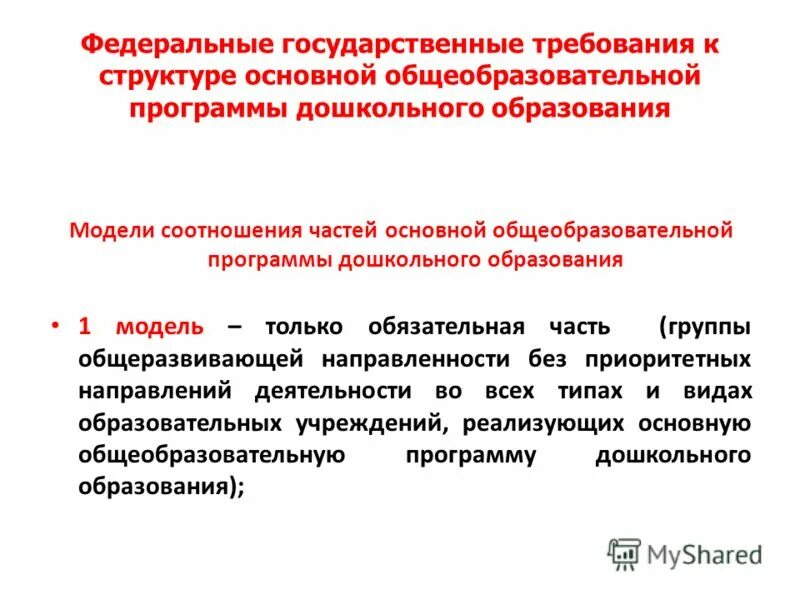 Государственные требования к сайтам