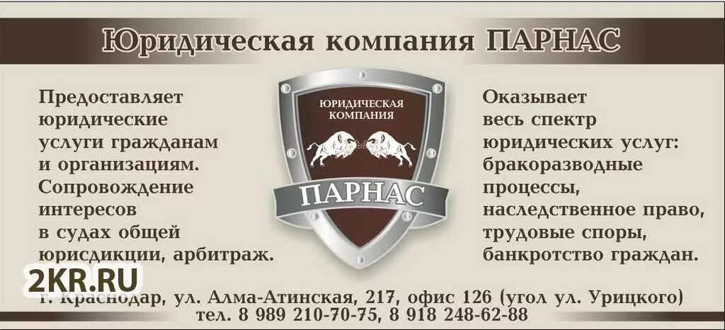 Название предприятия услуг. Услуги юридической фирмы. название юридической фирмы. название фирм для юристов. слоган для юридической компании.