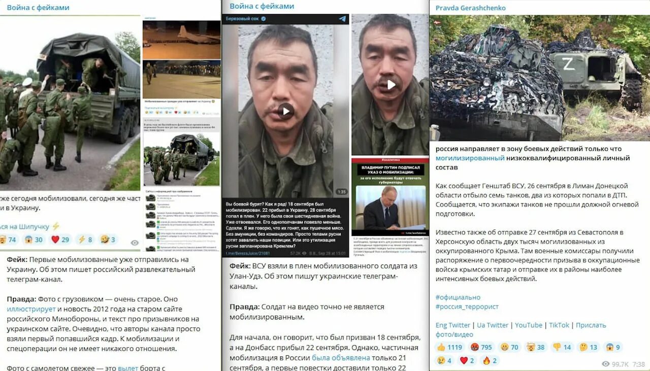 Мобилизация фейковая новость. Мобилизация на Украине мемы.