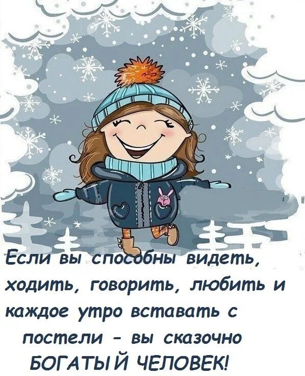 Улыбнусь и скажу вижу