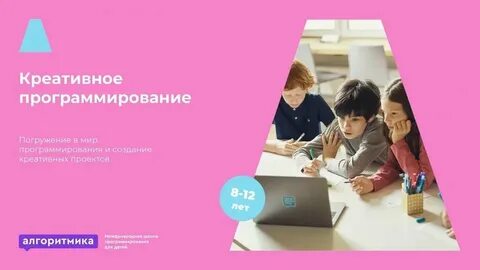 Алгоритмика программа внеурочной деятельности