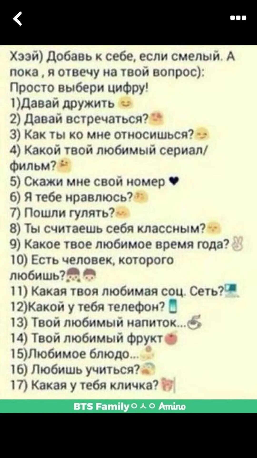 Ответь на вопросы да или нет. Вопросы для лучшей подруги. Было или не было твой вопрос. Вопросы парню. Было или не было твой вопрос.