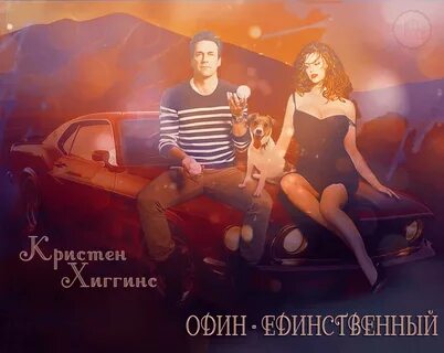 Группа единственная