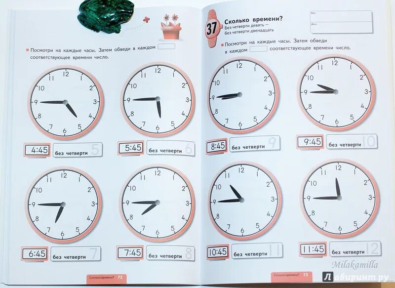 Бывает определить время. Часы для изучения времени детям. Без четверти час на часах. Учимся определять время. Учимся определять время для дошкольников.