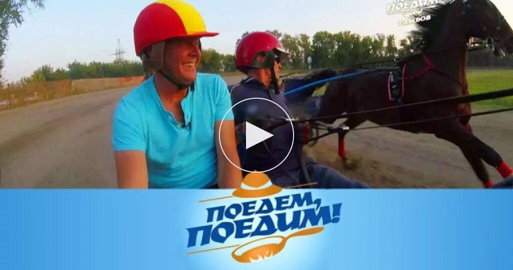 Песня еду в тамбов. Песня еду в тамбов. Едем в соседнее село на дискотеку. Москва тамбов. Песня еду в тамбов.