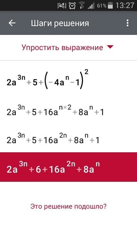 Упростить выражение: (a – 3)2 – 3a(a – 2).. 3 Упростите выражение. 2. Упростите выражение:. Упростите выражение 4. Упростите выражение 0 9 x 5