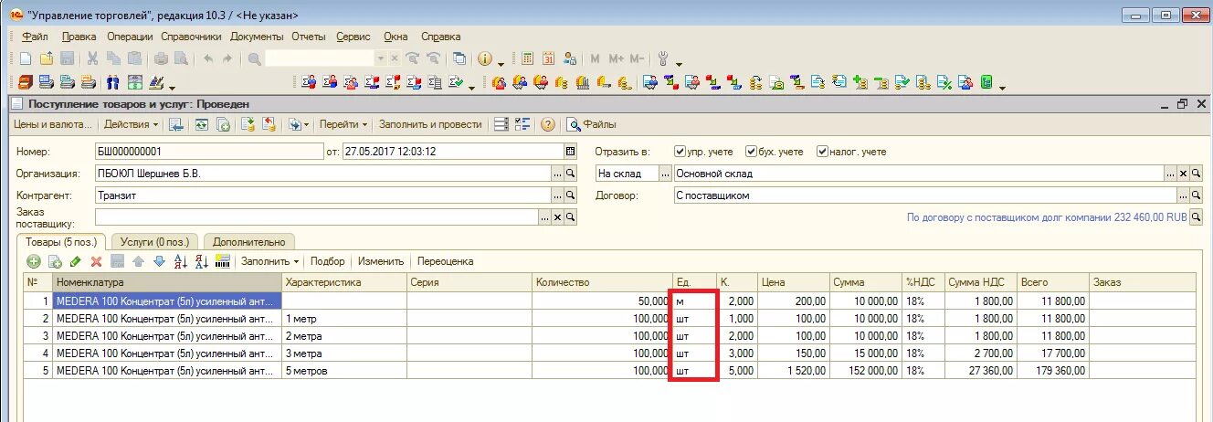 С1 с10. С1 с10. 1c 1с:розница 8 проф (usb). Цифры (карточки). 1с управление торговлей контрагенты.